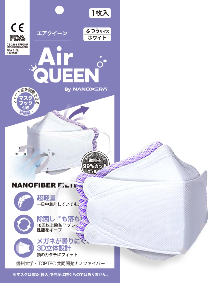 AirQUEEN